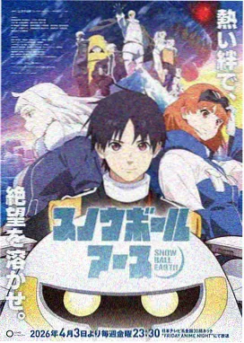 遮天动漫无广告纯净版